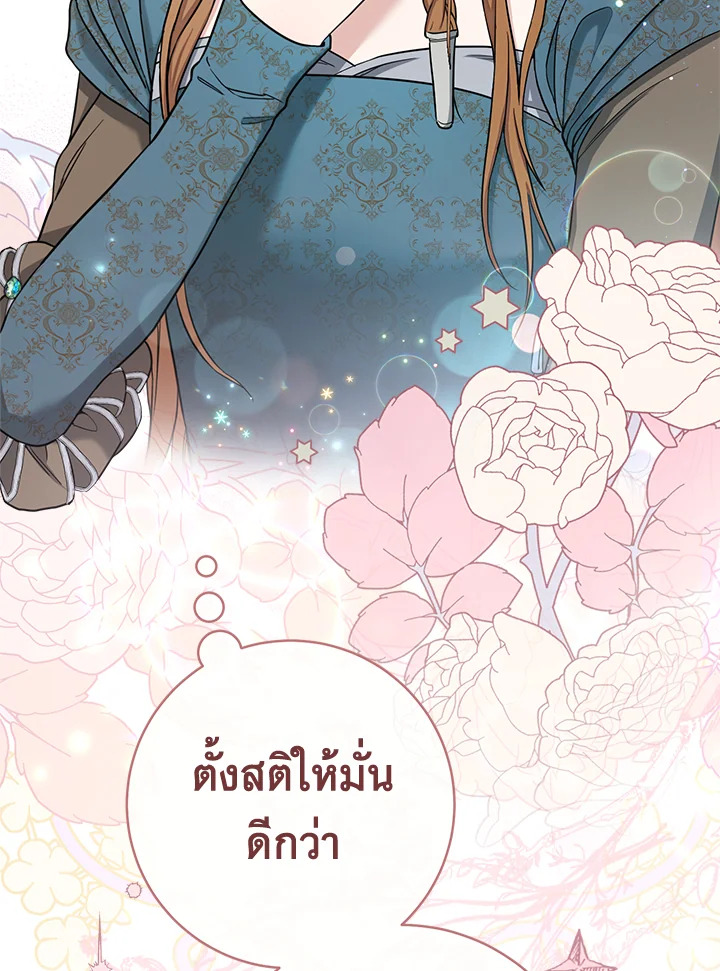 Marriage of Convenience 34 098